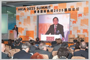 Dr. Victor Fung, Chairman of Airport Authority Hong Kong, shares his vision on the development of the pan-PRD region at the HKIA 2025 Summit.