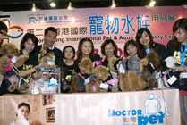 2nd Hong Kong International Pet & Aqua Accessory Expo 