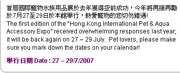 he 2nd Hong Kong International Pet & Aqua Accesory Expo border=